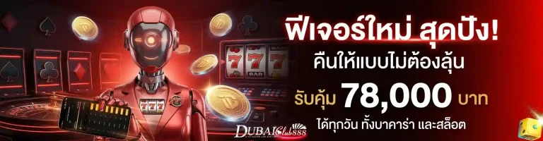 dubaiclub888